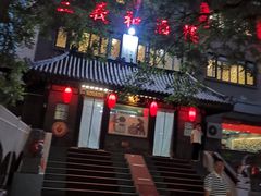 -三义和酒楼(广渠门店)