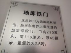 -沈阳金融博物馆
