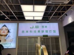 -吉米护肤造型