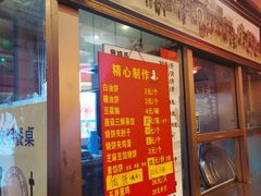-姚记炒肝店(簋街店)