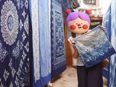 -璞真扎染博物馆