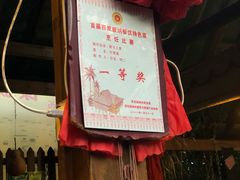 门面-火咂咂竹筒宴(告庄店)