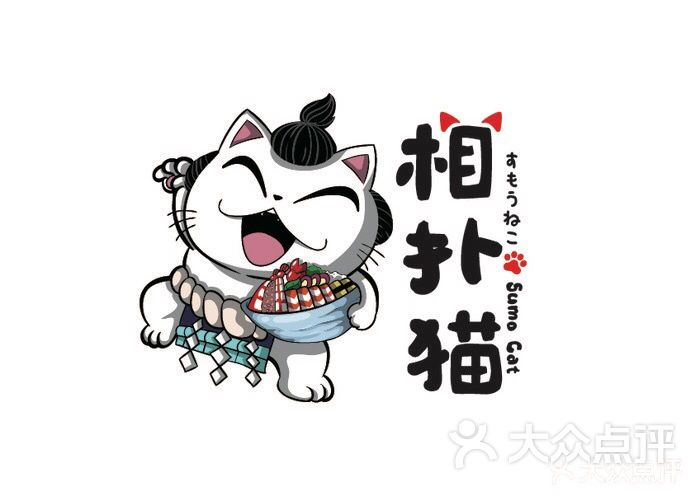 相扑猫海鲜丼饭专门店logo图片-北京日本料理-大众点评网