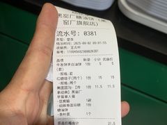 -黑窑厂糖油饼烤鸭·清真菜(旗舰店)