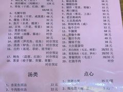 -双塔老饭店