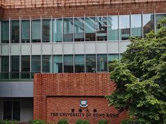 -香港大学