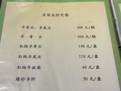 -来顺成饭庄