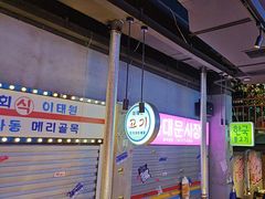 -入火韩国烤肉(凯旋广场店)