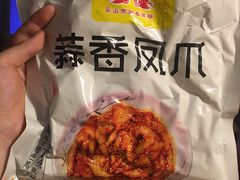 -嘉州九妹凤爪(乐山总店)