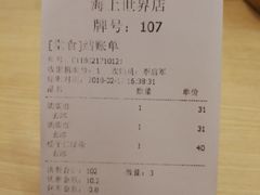 账单-813芭依珊 BAESAn(汇港购物中心店)