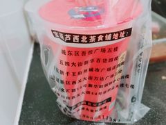 -宝葫芦西北茶食铺(万达店)