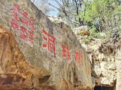 -虞山风景区