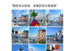 -威海华夏城景区