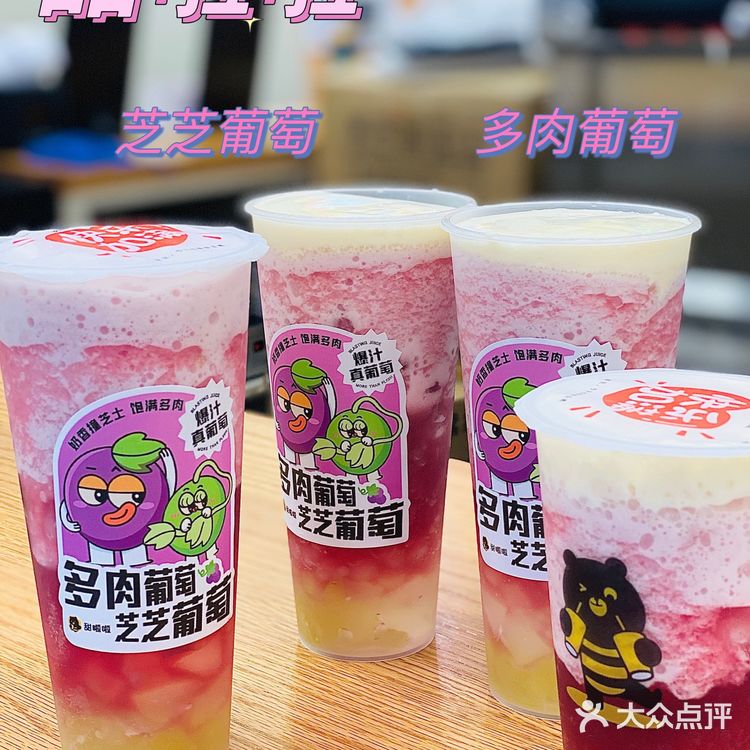 夏天怎能没有甜啦啦葡萄系列🍇