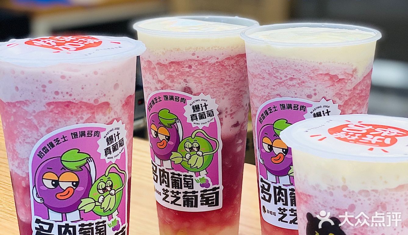 夏天怎能没有甜啦啦葡萄系列🍇