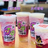 夏天怎能没有甜啦啦葡萄系列🍇