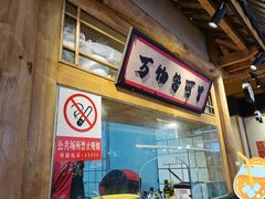 -海椒市落舌·麻辣烫冒菜(武侯大悦城店)
