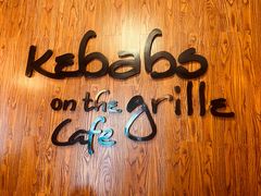 -克比叔叔印度餐厅Kebabs on the Grille(永康路分店)