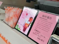 -CoCo都可(十全东店)