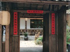 门面-田小狗的饭店(才子佳郡店)