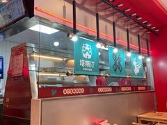 -塔斯汀中国汉堡(和畅五路店)