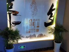 -阳光阿莲养生馆(城店路店)