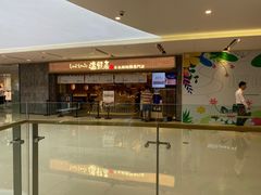 -温野菜涮涮锅(大悦城店)