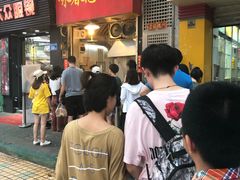 等位区-咏春葱油饼(德政中路店)