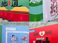 -红星美凯龙北京至尊MALL(东四环中路店)