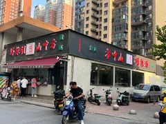 -方中山胡辣汤(蓝堡湾店)