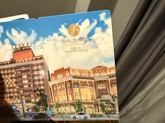 -汕头金乐大酒店