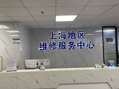 -Apple Store苹果手机电脑售后维修中心(浦东店)