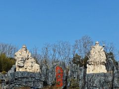 -茅山东方盐湖城景区