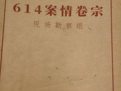 -剧狐剧本杀·月球探案馆(人民广场1号店)
