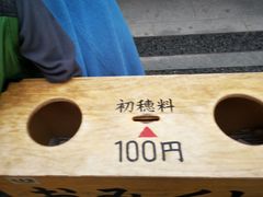 -北海道神宫