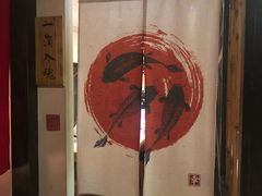 -萤初高端日料王(曲江银泰店)