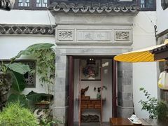 -蟹村草堂·苏式园林人文农家·大闸蟹