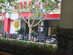 -永和大王(赤峰路二店)