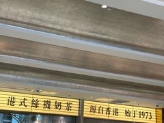 -香港新发烧腊茶餐厅(书城店)