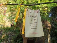 -天姥山