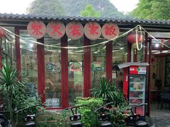 -柴火农家饭(遇龙河店)