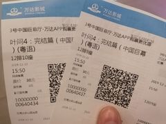 -万达影城(大岭山领尚店)