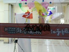 -鸿通城购物中心