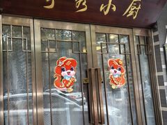 -粤秀小厨·广式早茶(辽宁路店)