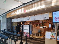 门面-温野菜涮涮锅(大悦城店)