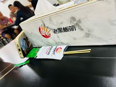 -老黑板筋(顺义总店)