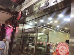 门面-义顺牛奶公司(庇利金街店)