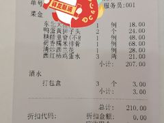-金春禧(世茂国际广场店)