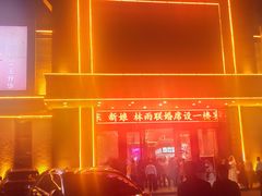 -琼菜王(南海店)