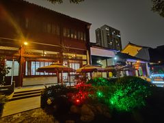 -祝家花園(伯渎港店)